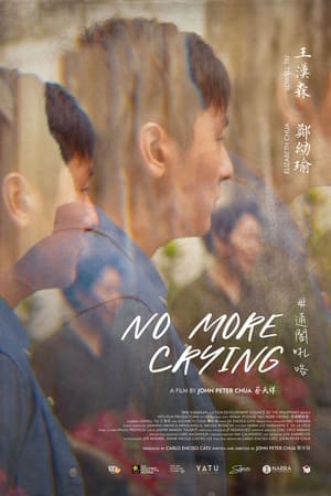 Poster No More Crying 毋通閣吼咯 2022