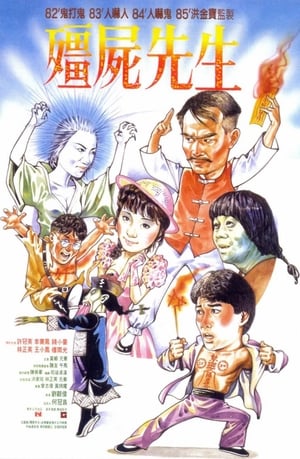 Poster Geung Si Sin Sang 1985