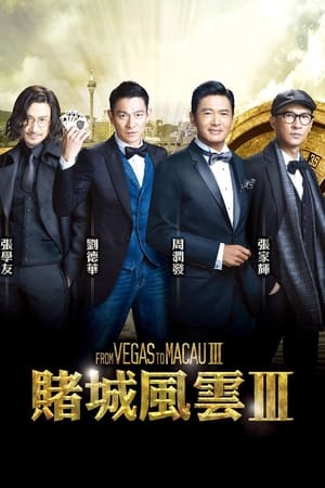 Image Du cheng feng yun III (From Vegas to Macau 3)