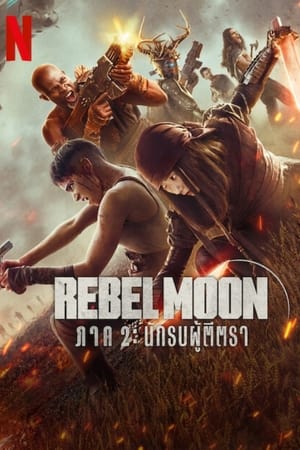 Poster Rebel Moon — ภาค 2: นักรบผู้ตีตรา 2024