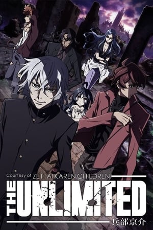 Poster THE UNLIMITED 兵部京介 Season 1 Episode 2 2013