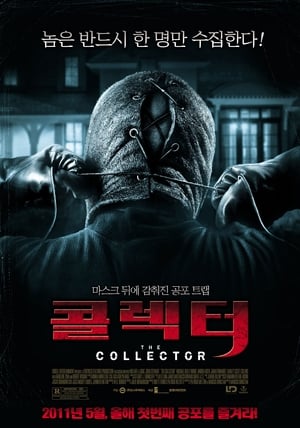 Poster 콜렉터 2009