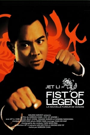Poster Fist of legend: La nouvelle fureur de vaincre 1994
