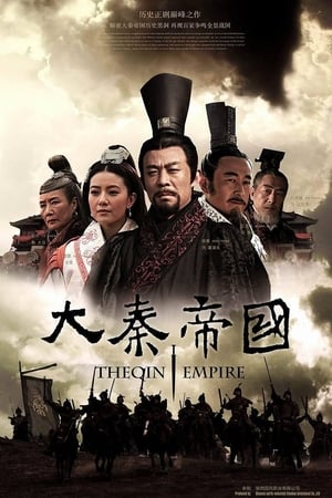 Poster 大秦帝国 2009