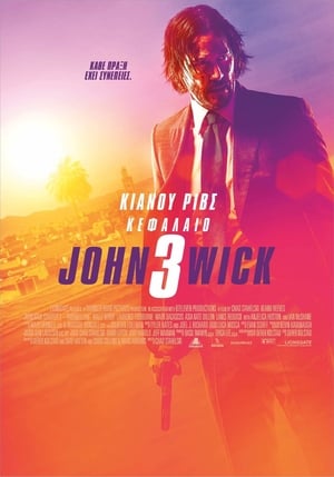 Poster John Wick: Κεφάλαιο 3 2019