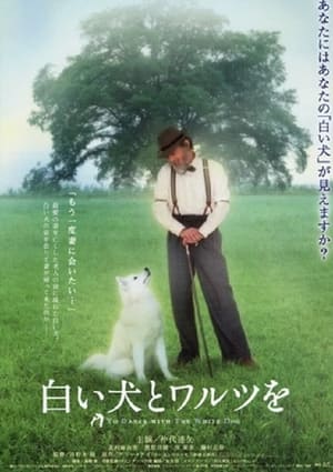 Poster To Dance with the White Dog 2002