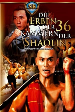 Poster Die Erben der 36 Kammern der Shaolin 1985