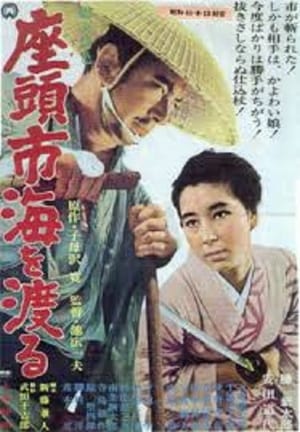 Poster Zatoichi'nin Haccı 1966