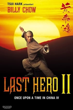 Image Last Hero II: Once Upon a Time in China IV