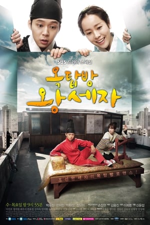 Poster Rooftop Prince 1. sezóna 17. epizoda 2012
