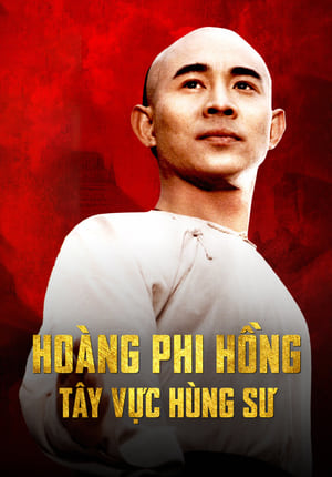 Poster Hoàng Phi Hồng: Tây Vực Hùng Sư 1997