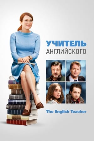 Poster Учитель английского 2013