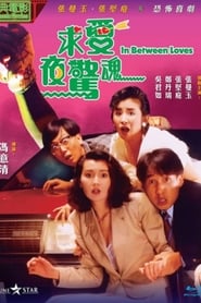 In Between Loves (1989)