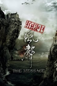 The Message (2009)