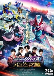 Kamen Rider Revice The Movie: Battle Familia (2022)