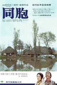 The Village (1975)