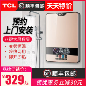Instant Water Heater Taobao Tmall Coupons