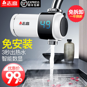 Water Heater Taobao Tmall Coupons