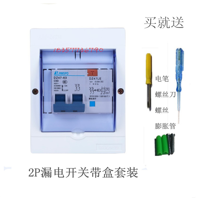 Usd 10 27 2p Leakage Switch With Waterproof Box 2p32a63a Water