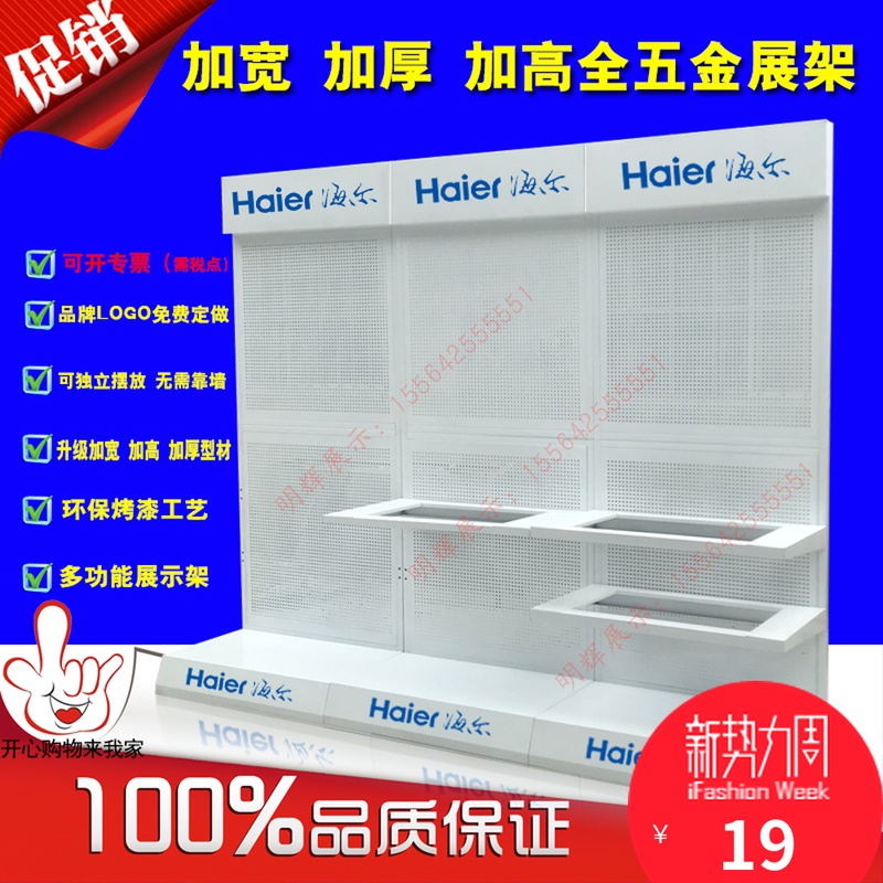 Air Conditioning Shelf Display Water Heater Display Rack Cabinet