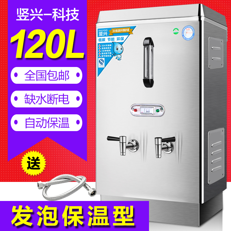 Usd 314 64 120l Foam Insulation Water Heater 380v Commercial Open