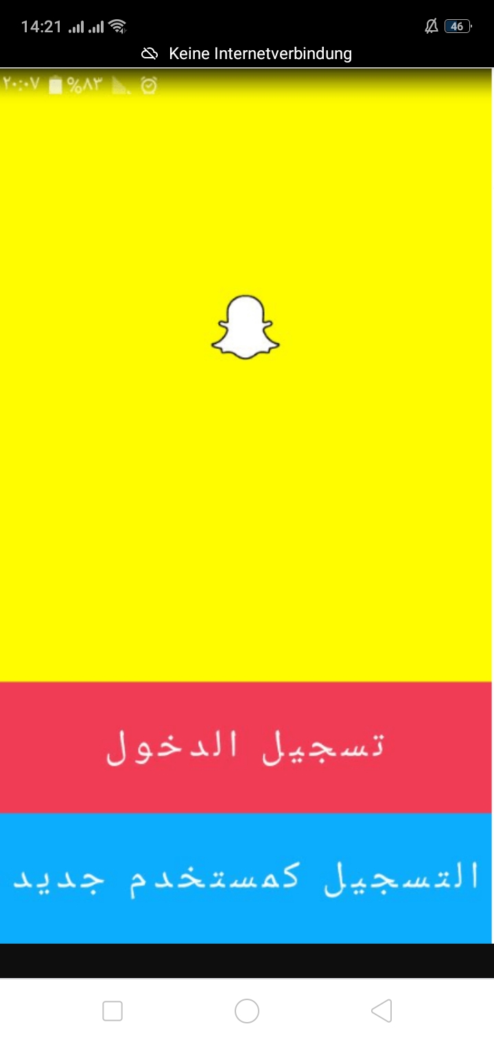 تحميل تطبيق Snapchat برابط مباشر