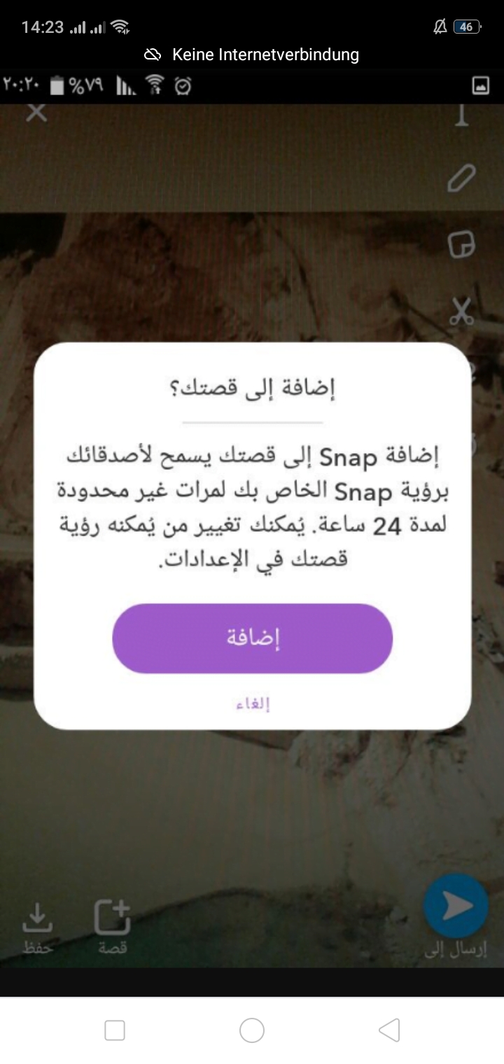 تحميل تطبيق Snapchat برابط مباشر