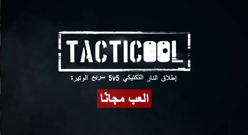 Tacticool0 apk