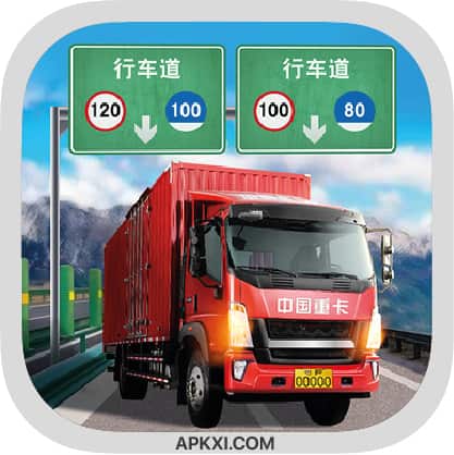 200 2000 min 1641818375 City Tour China Truck Simulator