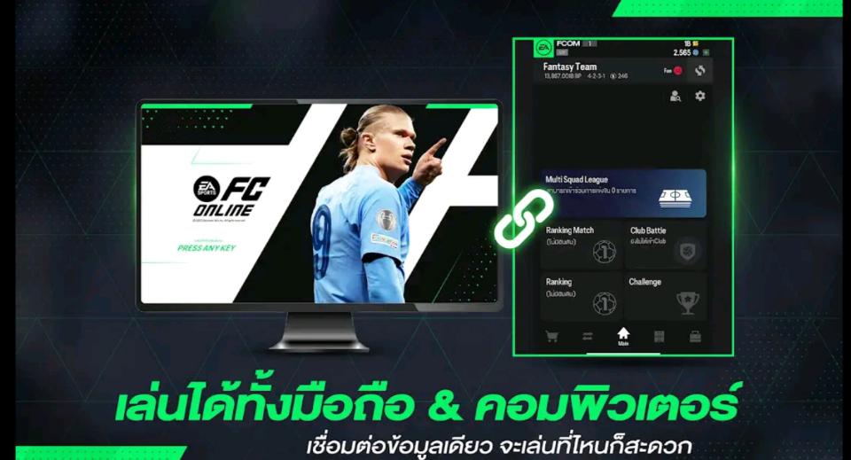 EA Sports FC Online M 4