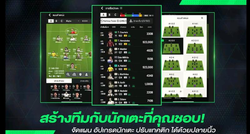 EA Sports FC Online M 5