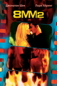 Nonton Movie 8MM 2 (2005) Sub Indo