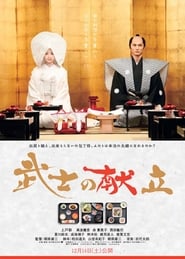 Nonton Movie A Tale of Samurai Cooking – A True Love Story (2013) Sub Indo