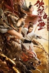 Nonton Movie Bai Yutang and Mystery of Maneater Wolf (2021) Sub Indo