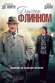 Nonton Movie Being Flynn (2012) Sub Indo