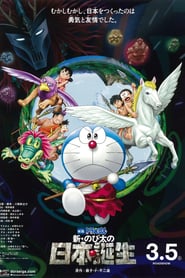 Nonton Movie Doraemon the Movie: Nobita and the Birth of Japan (2016) Sub Indo