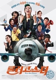 Nonton Movie Fasten Your Seatbelt (2013) Sub Indo