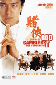Nonton Movie God of Gamblers III Back to Shanghai (1991) Sub Indo