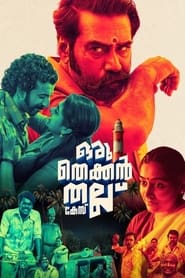 Nonton Movie Oru Thekkan Thallu Case (2022) Sub Indo