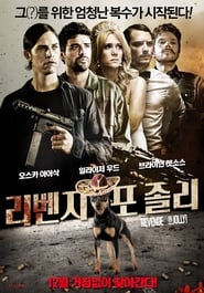 Nonton Movie Revenge for Jolly! (2012) Sub Indo