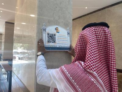 Puas Layanan Perpustakaan Masjidil Haram, Pengunjung Bisa Beri Penilaian Lewat QR Code