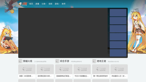 douyu.com screenshot