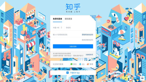 zhihu.com screenshot