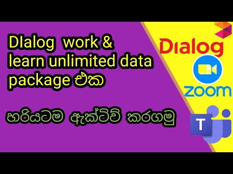 dialog unlimited zoom package activation - ඩයලොග්...