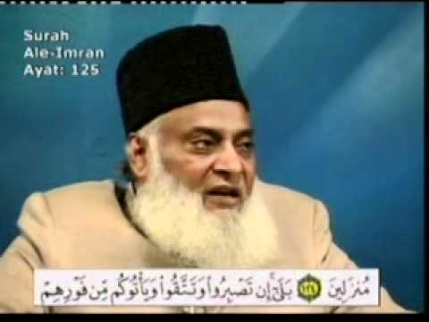019 of 108 - Quran Tafseer in Urdu - *FULL* - Dr.