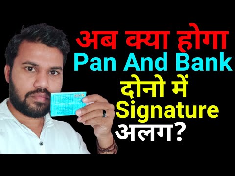 Bank Account में Pan Card से अलग Signature रख सकते है,...