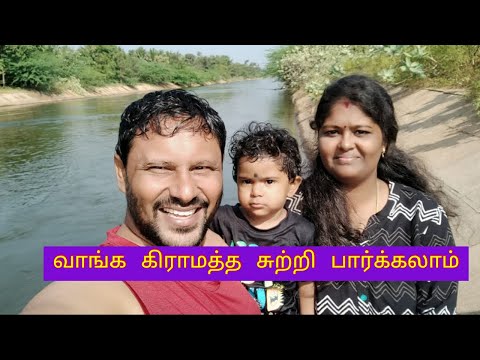 Our Village tour/ River bath by vivasayimagal