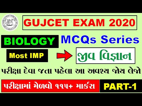 GUJCET Most Imp MCQ for Biology Part-1,Gujcet Exam...