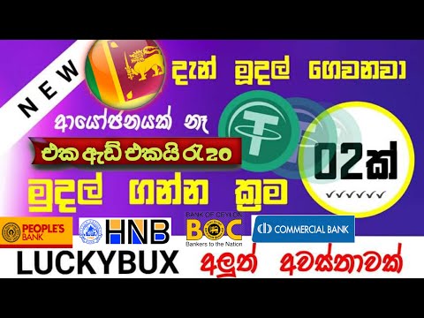 How To Register LUCKY BUX Site/How To Login Lucky bux...
