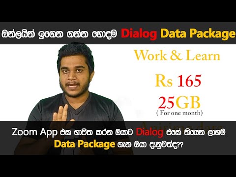 Best dialog data package for Zoom | Learn | Online...